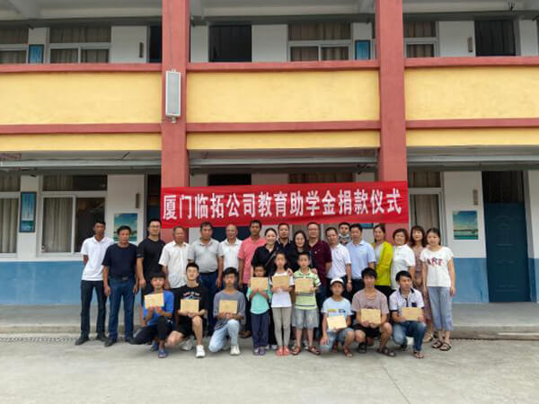 ज़ियाज़ुआंग गांव में गरीब छात्रों के लिए शिक्षा निधि का दान