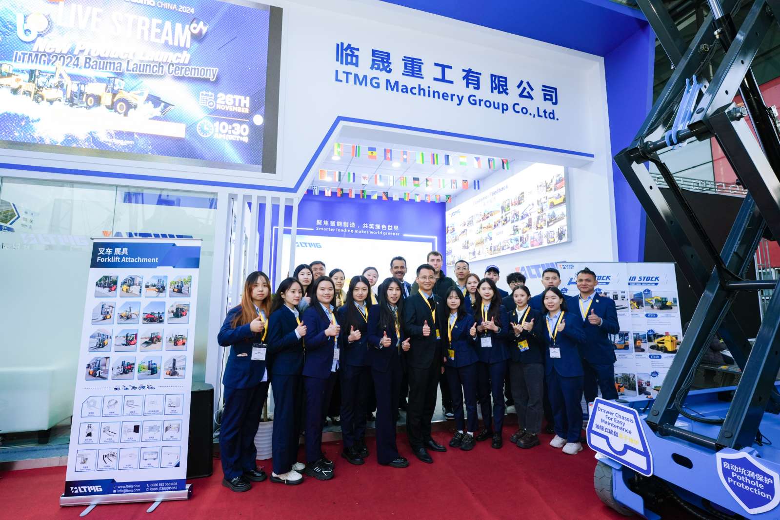 Bauma CHINA 2024